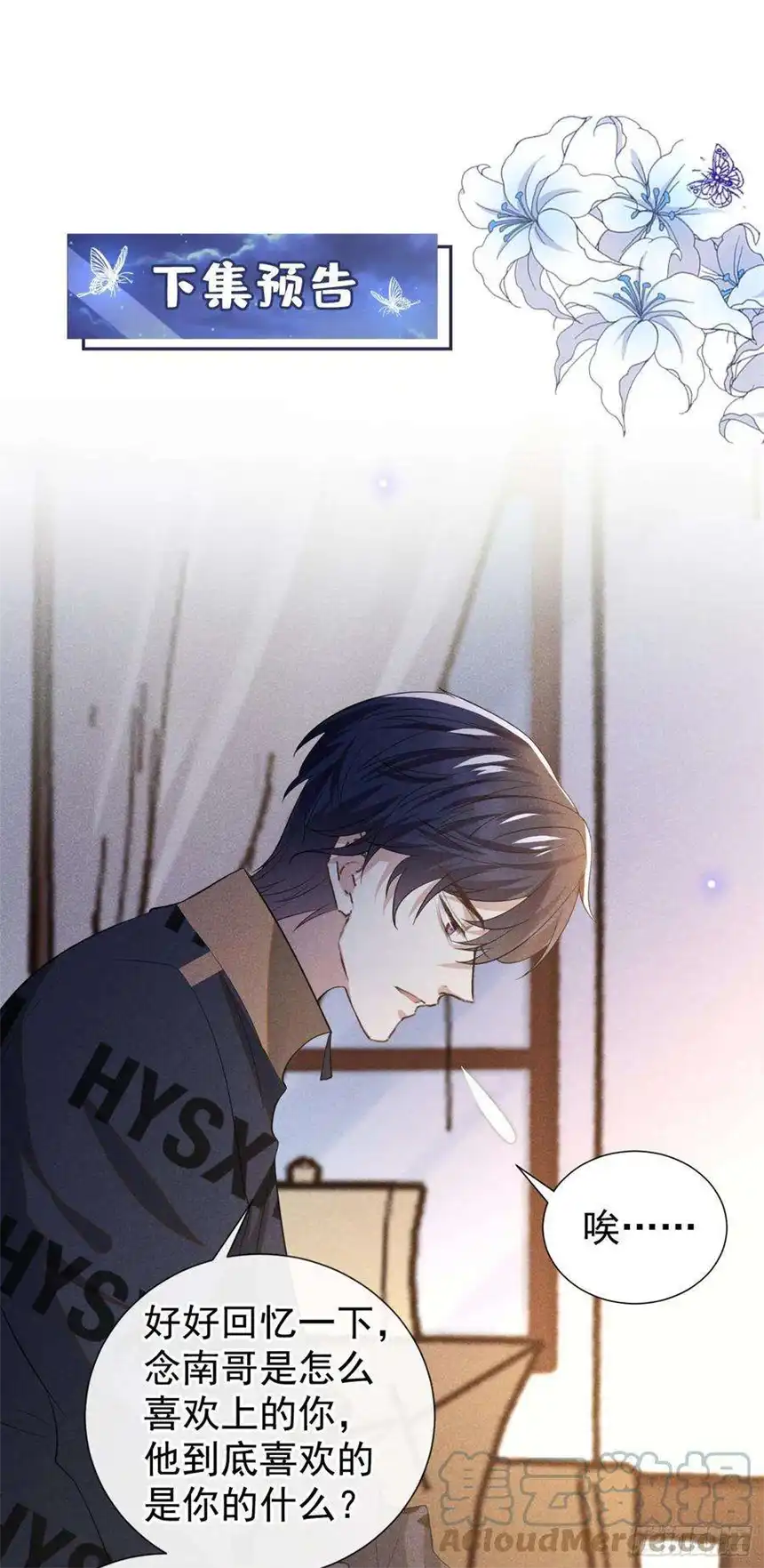 他说我是黑莲花146话 你真的比我更可怜