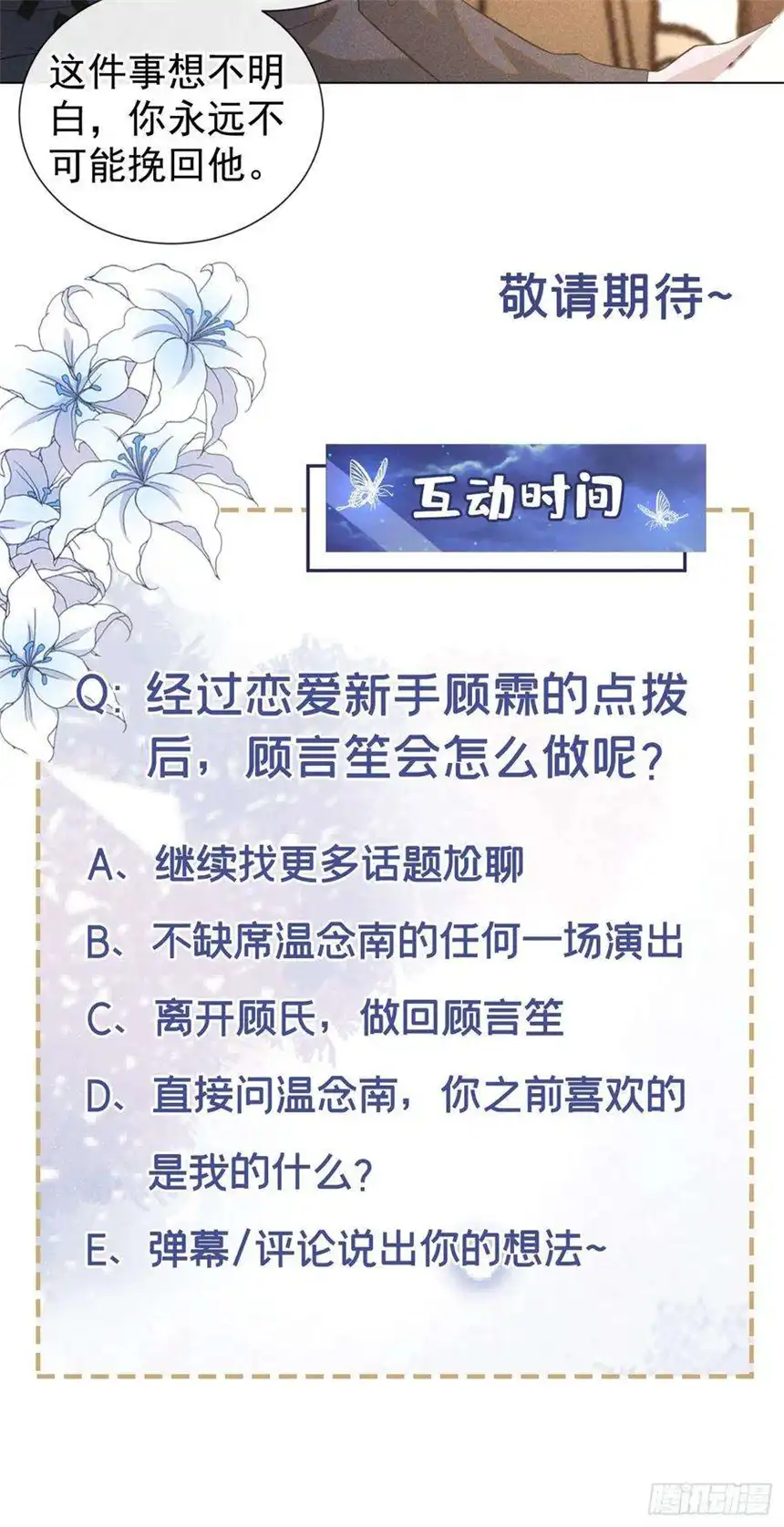 他说我是黑莲花146话 你真的比我更可怜