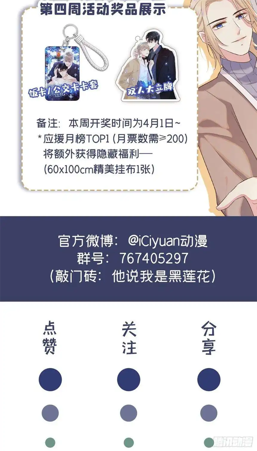 他说我是黑莲花146话 你真的比我更可怜