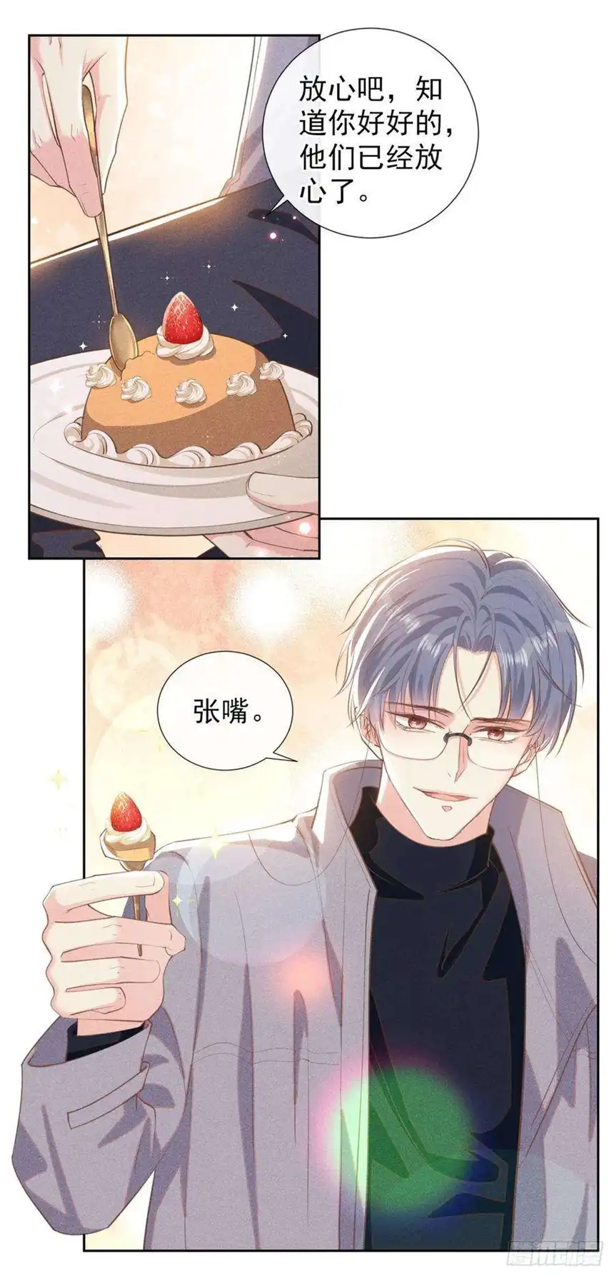 他说我是黑莲花146话 你真的比我更可怜