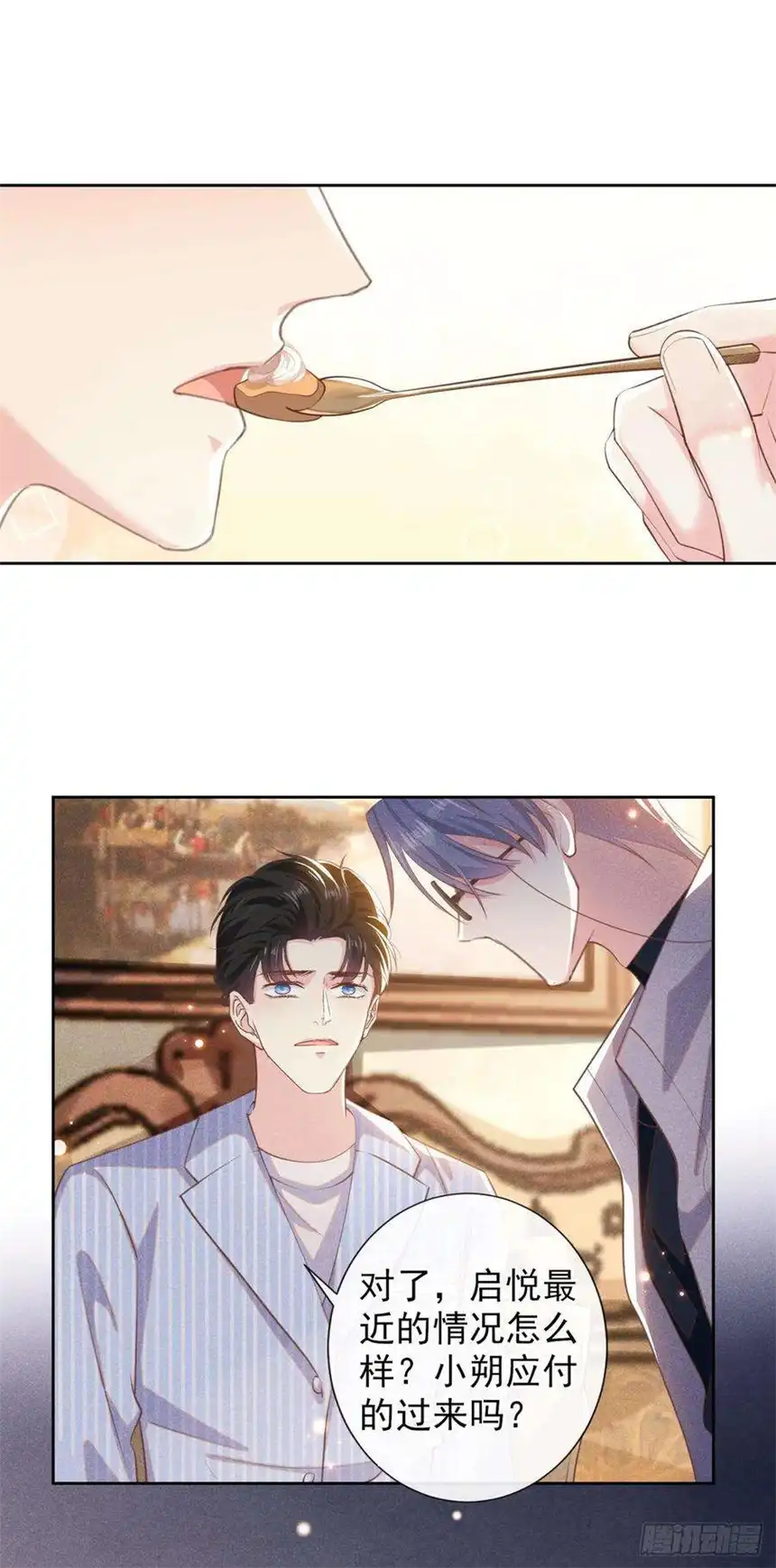 他说我是黑莲花146话 你真的比我更可怜