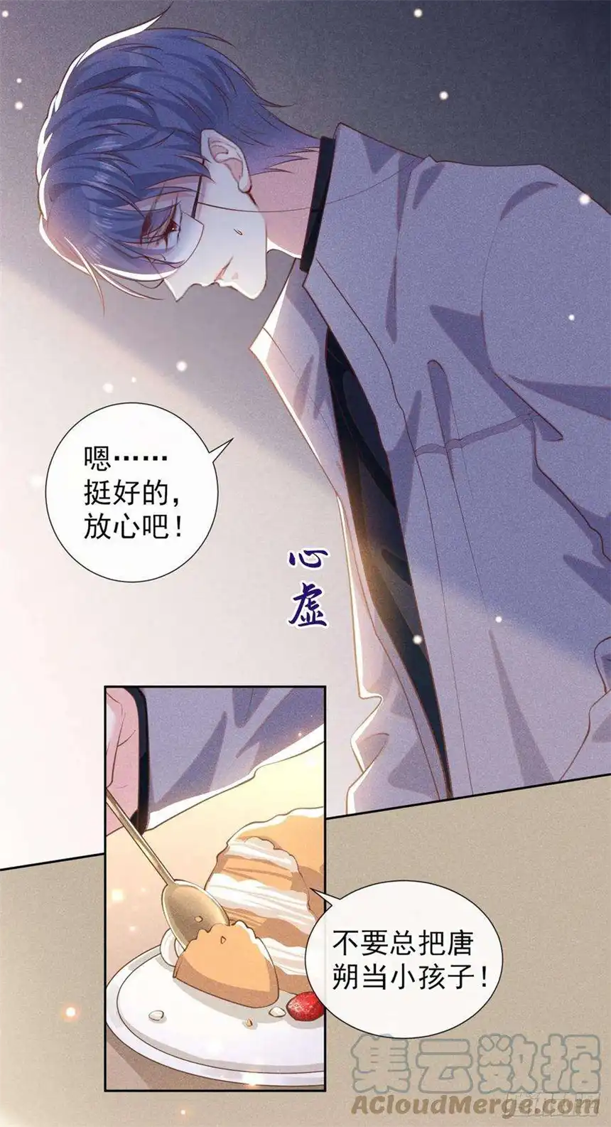 他说我是黑莲花146话 你真的比我更可怜