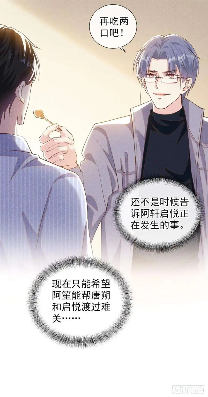 他说我是黑莲花146话 你真的比我更可怜