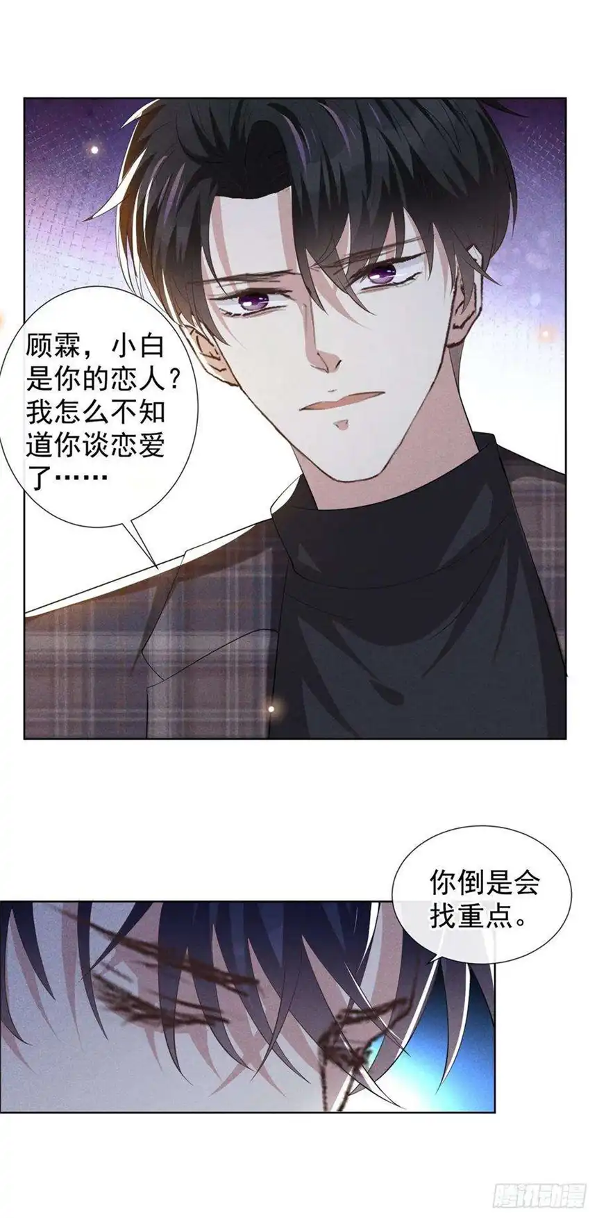 他说我是黑莲花147话 装清高妨碍到你了？