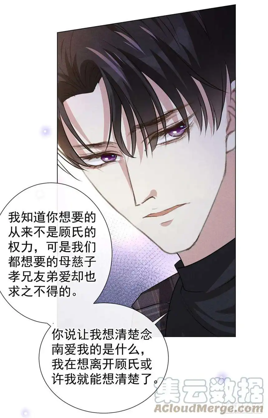 他说我是黑莲花147话 装清高妨碍到你了？