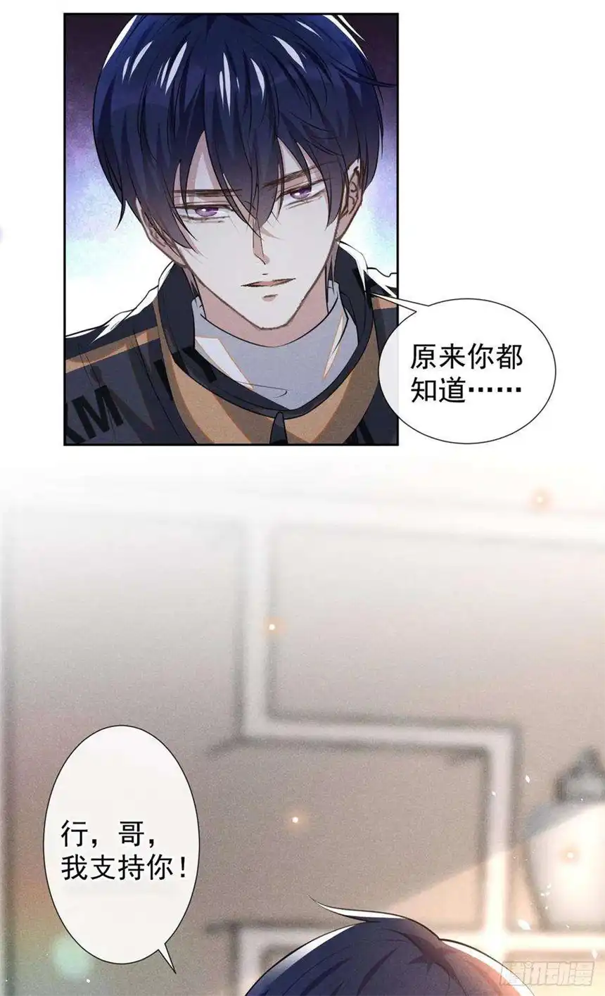 他说我是黑莲花147话 装清高妨碍到你了？