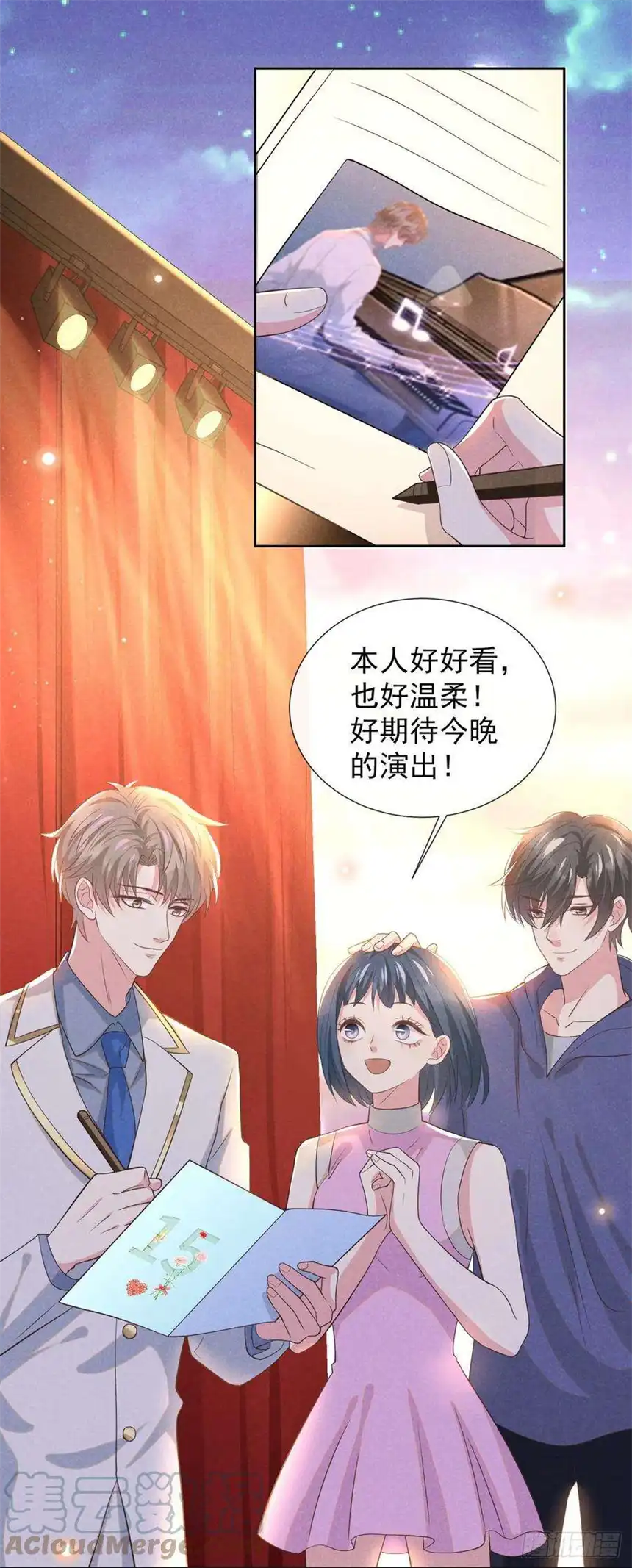 他说我是黑莲花147话 装清高妨碍到你了？