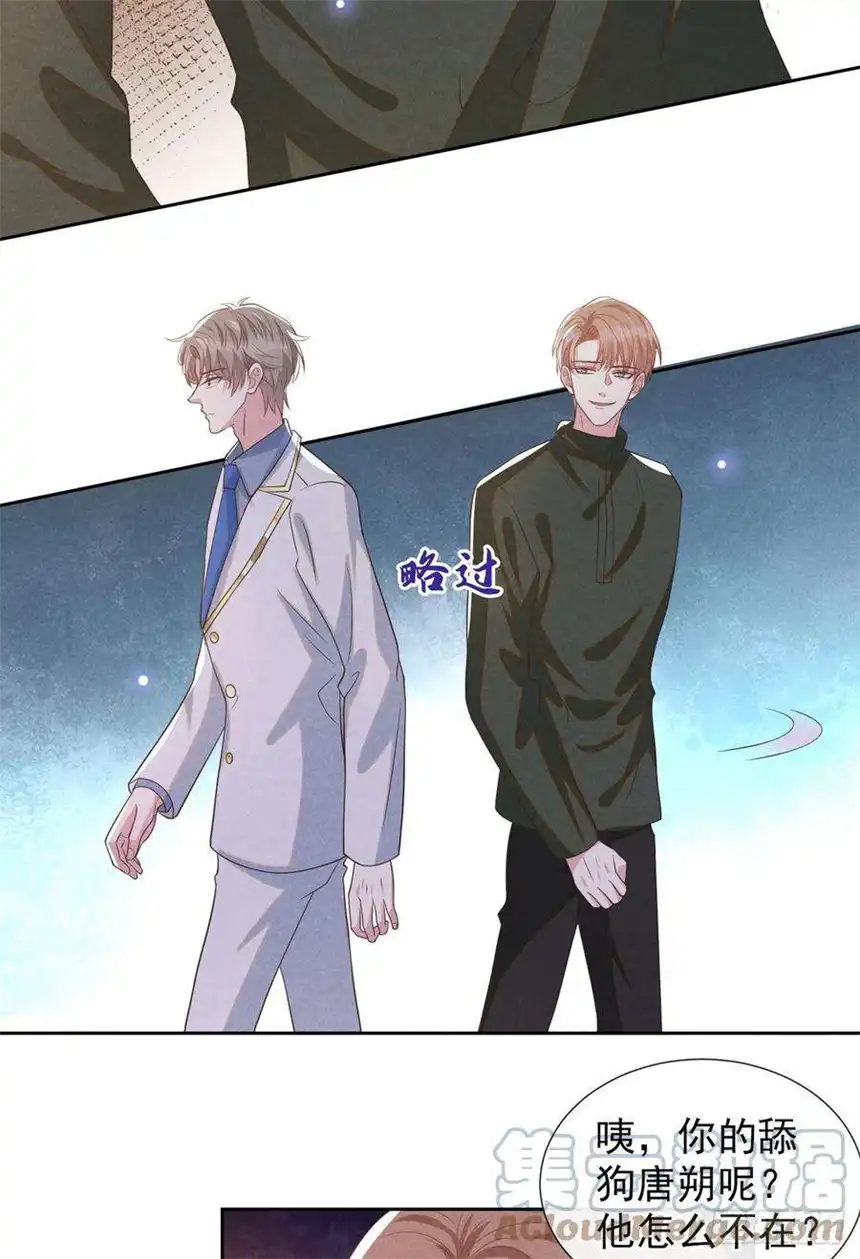 他说我是黑莲花147话 装清高妨碍到你了？