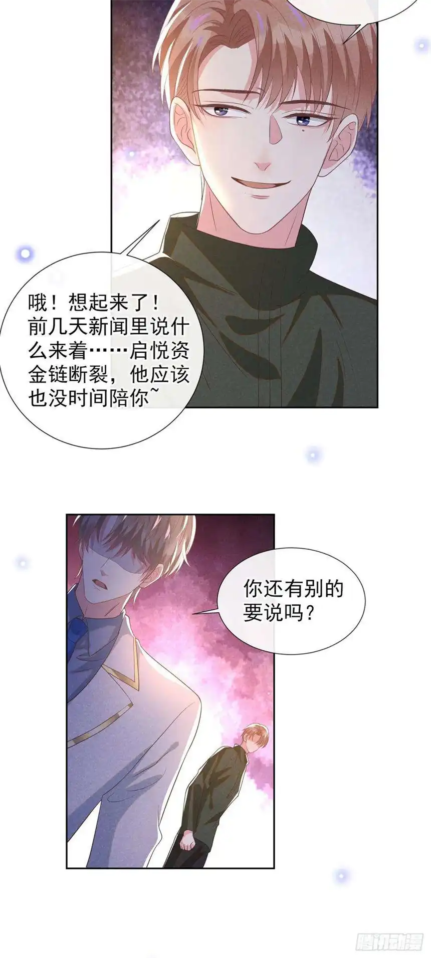 他说我是黑莲花147话 装清高妨碍到你了？