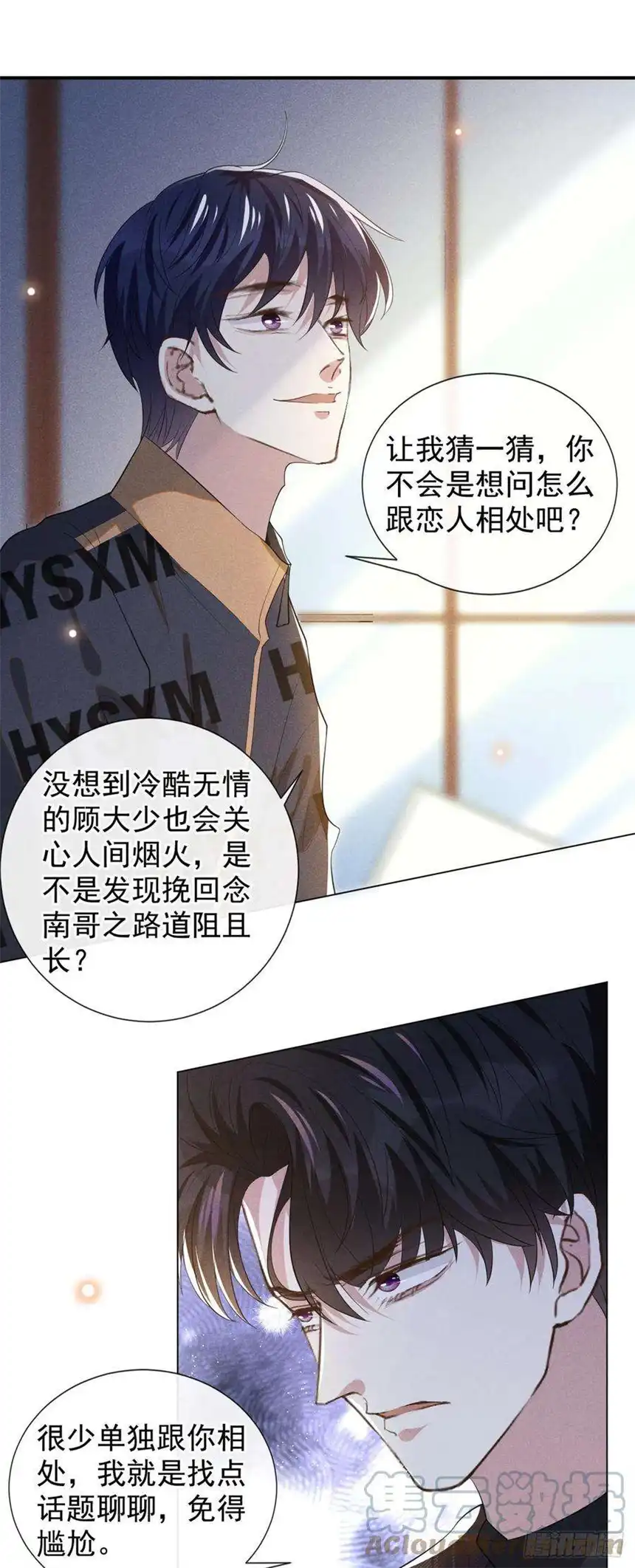 他说我是黑莲花147话 装清高妨碍到你了？