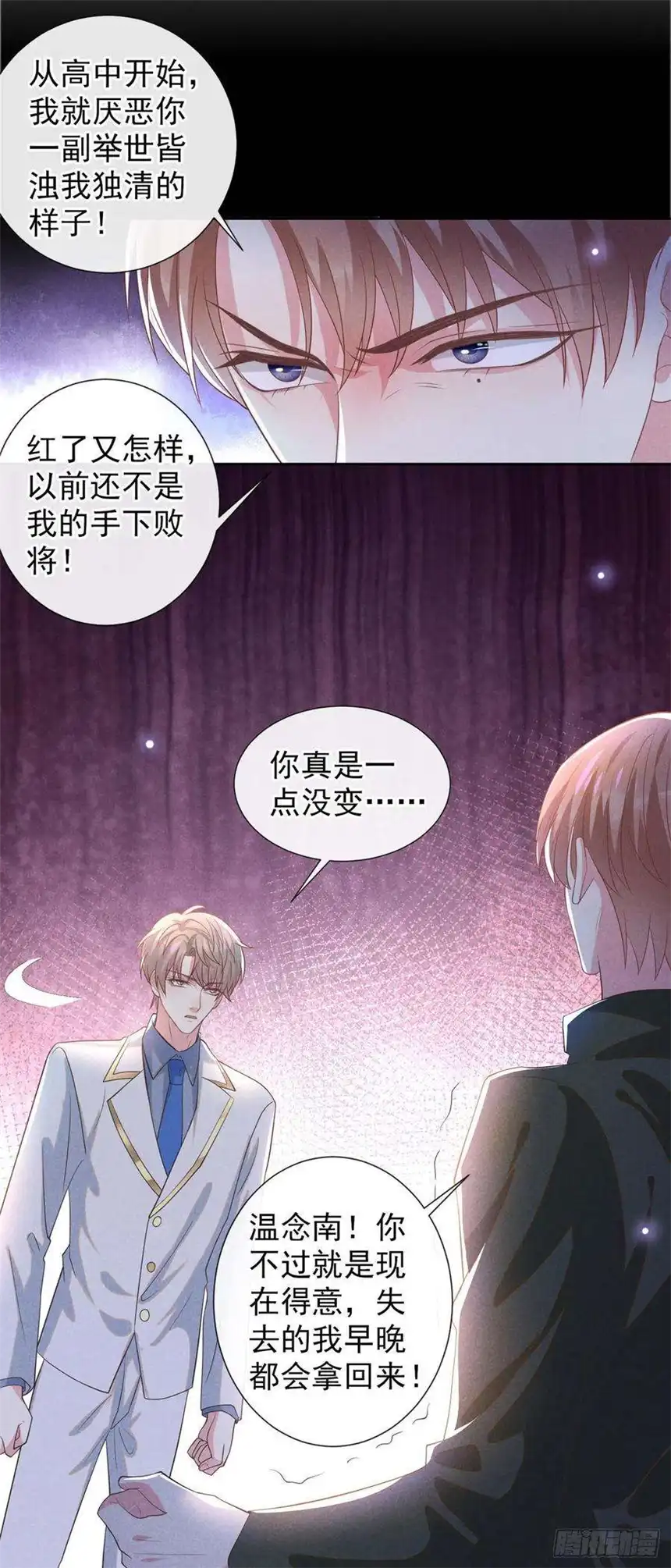 他说我是黑莲花147话 装清高妨碍到你了？