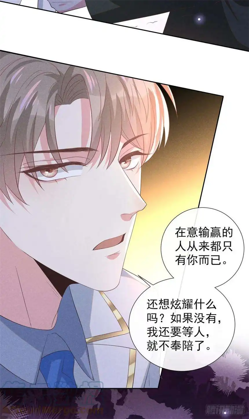 他说我是黑莲花147话 装清高妨碍到你了？