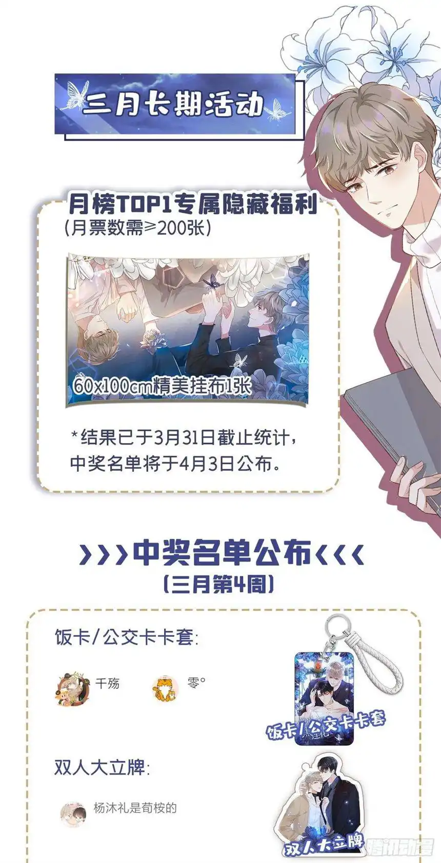 他说我是黑莲花147话 装清高妨碍到你了？