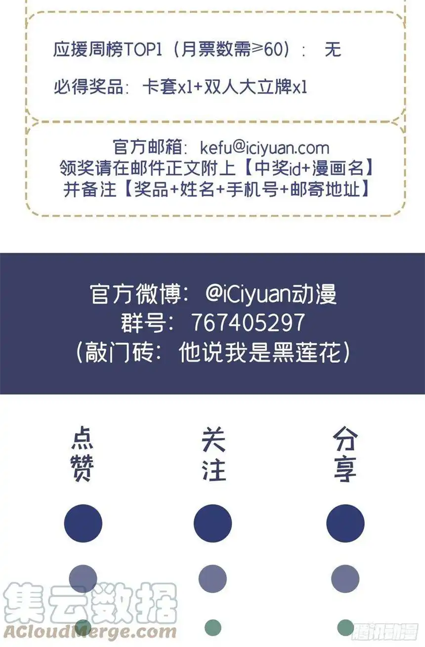 他说我是黑莲花147话 装清高妨碍到你了？