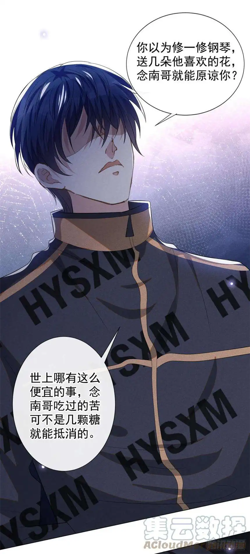 他说我是黑莲花147话 装清高妨碍到你了？