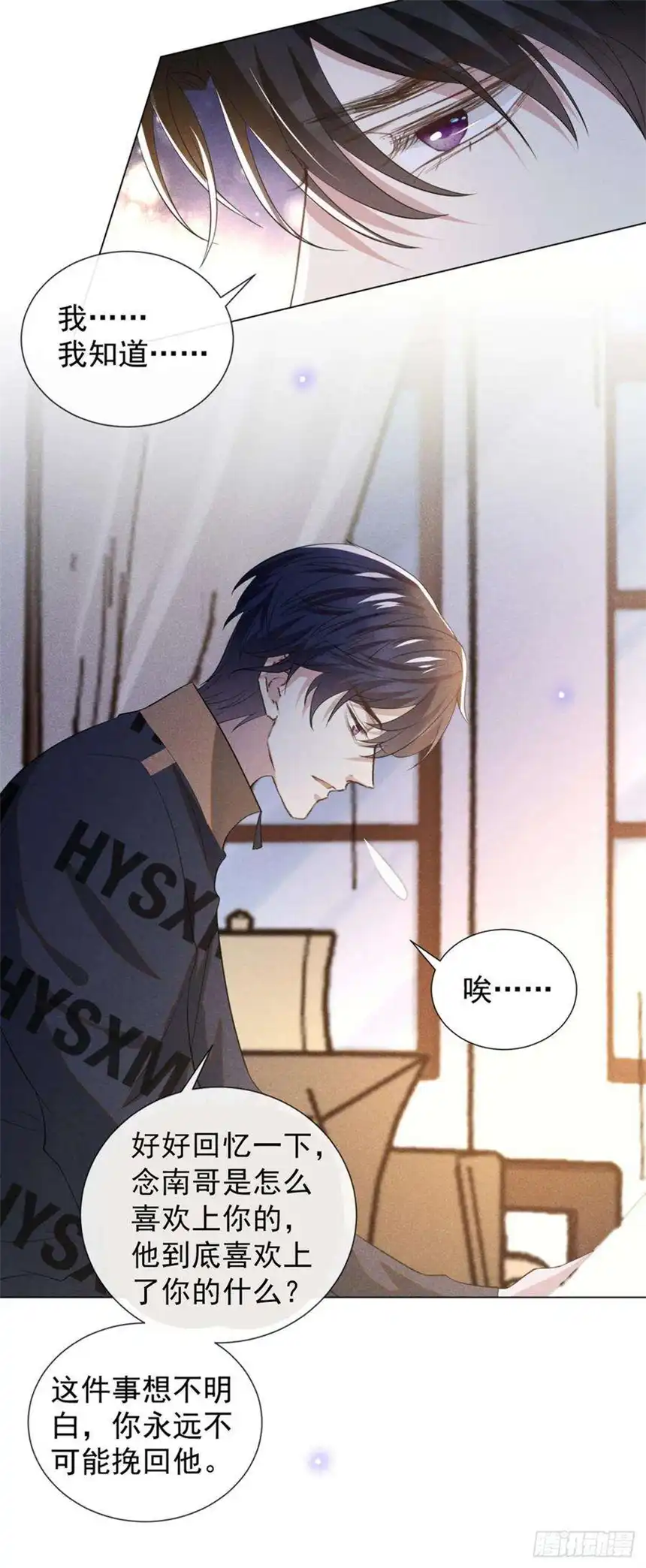 他说我是黑莲花147话 装清高妨碍到你了？