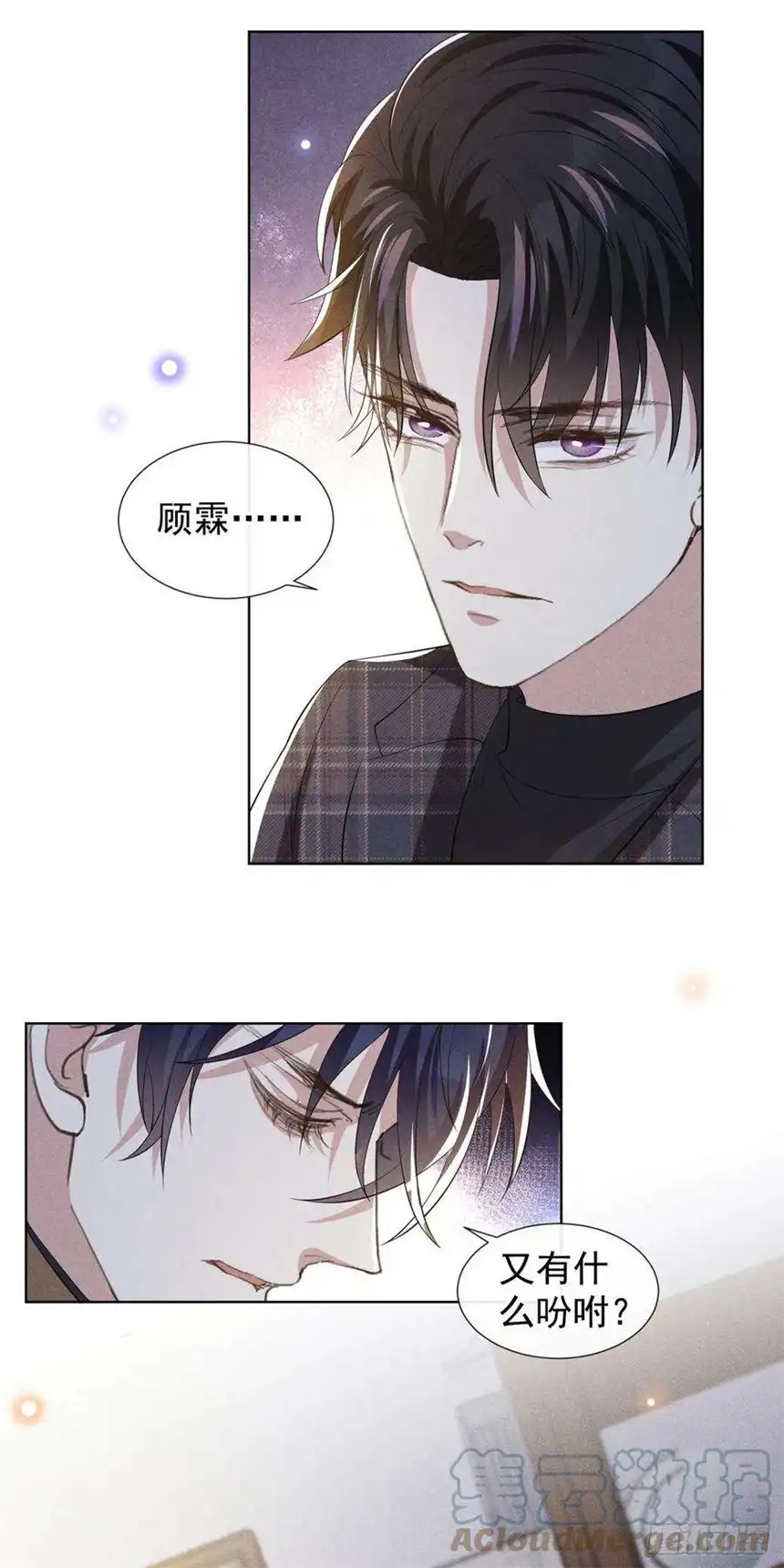 他说我是黑莲花147话 装清高妨碍到你了？