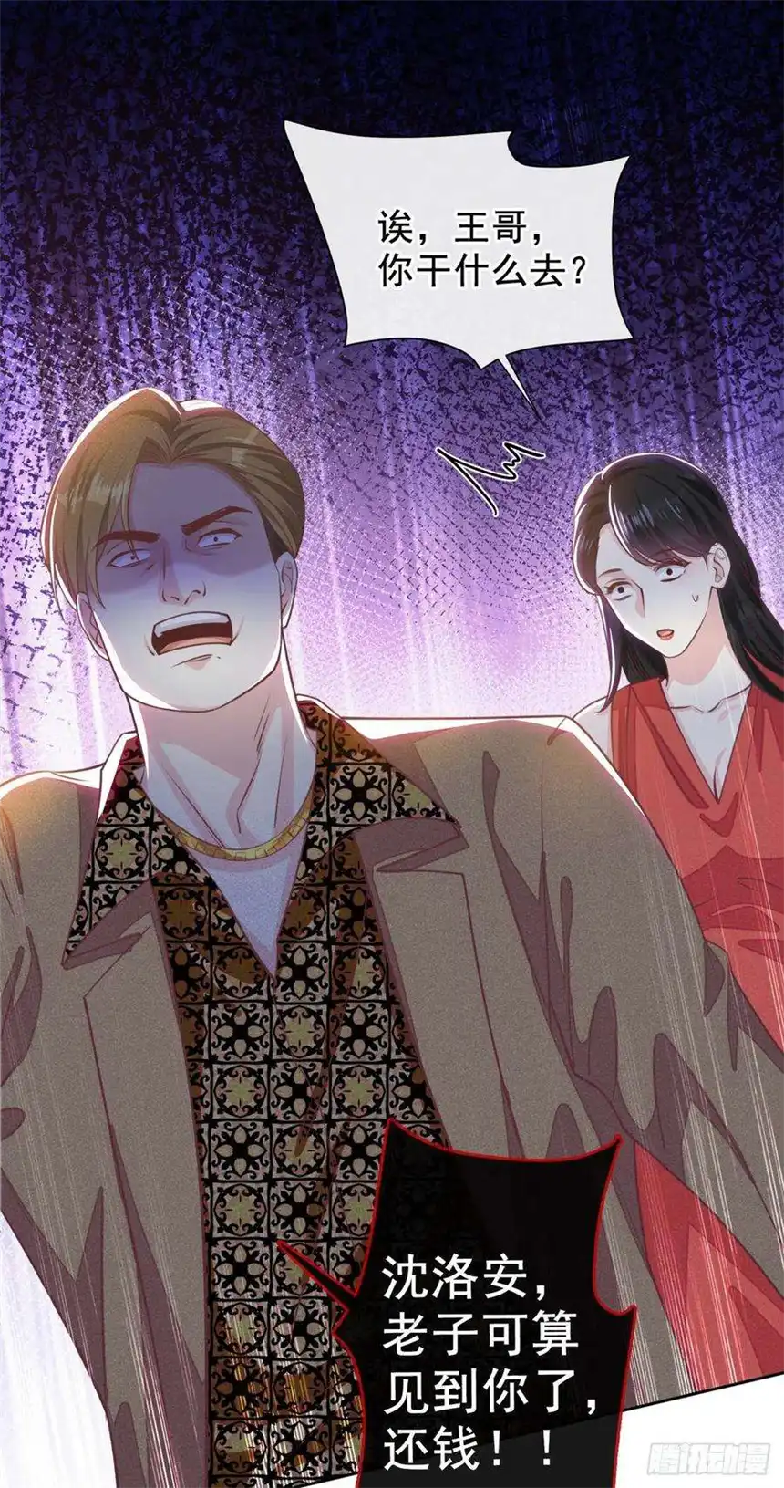 他说我是黑莲花148话 你敢动他试试？