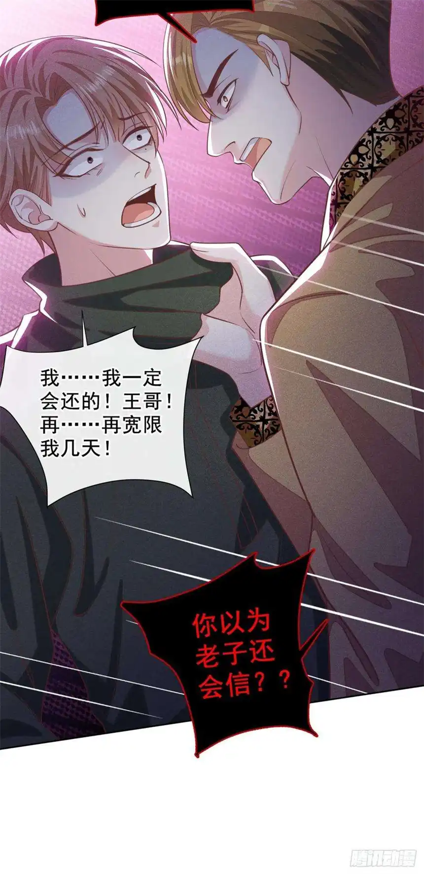 他说我是黑莲花148话 你敢动他试试？