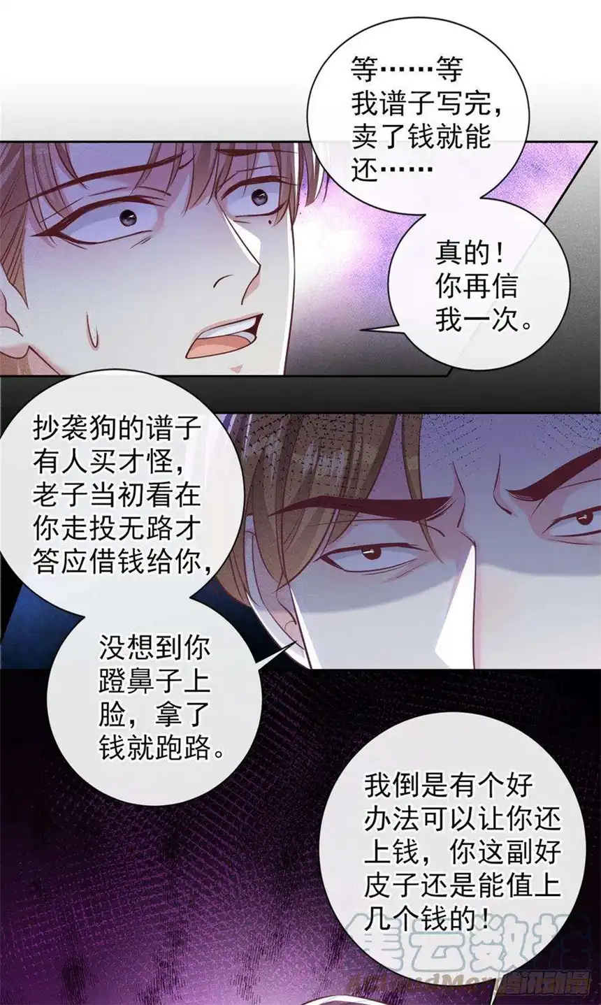 他说我是黑莲花148话 你敢动他试试？