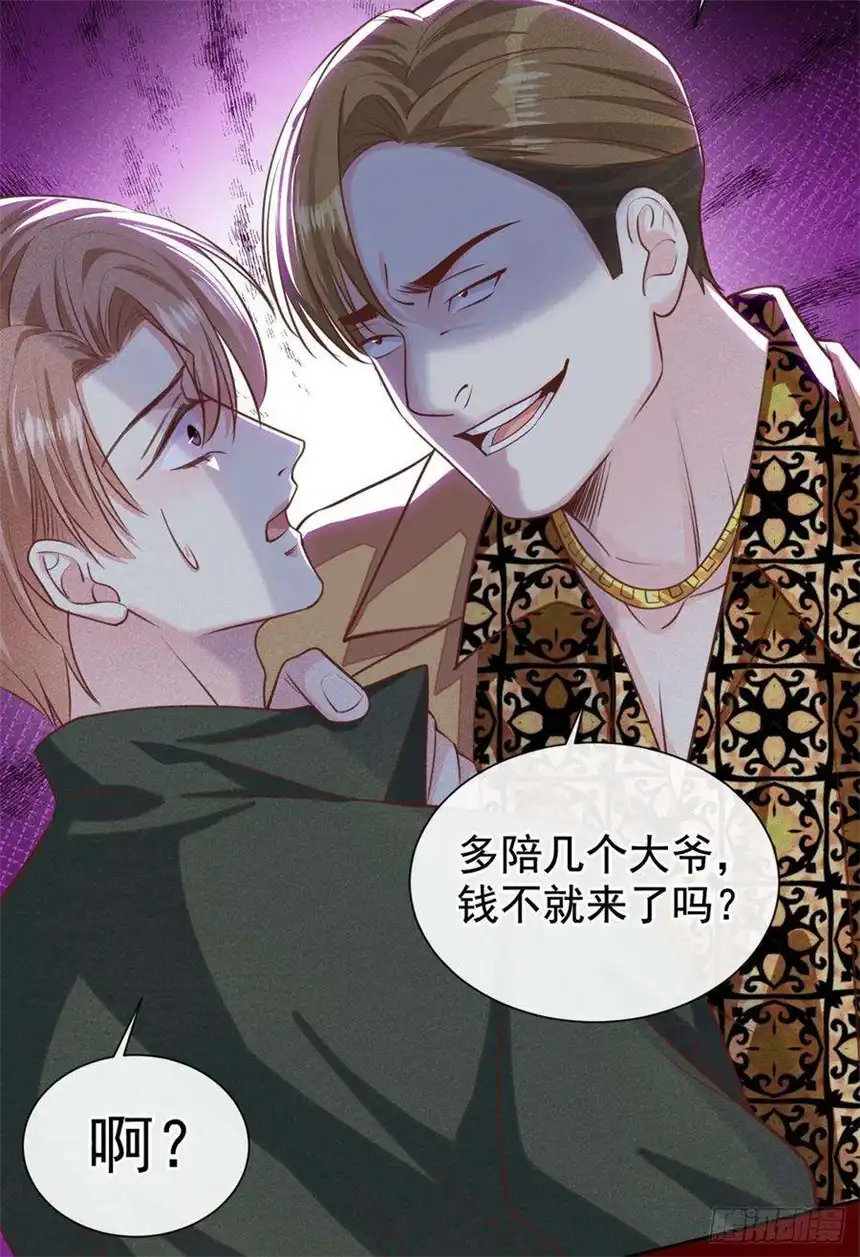 他说我是黑莲花148话 你敢动他试试？