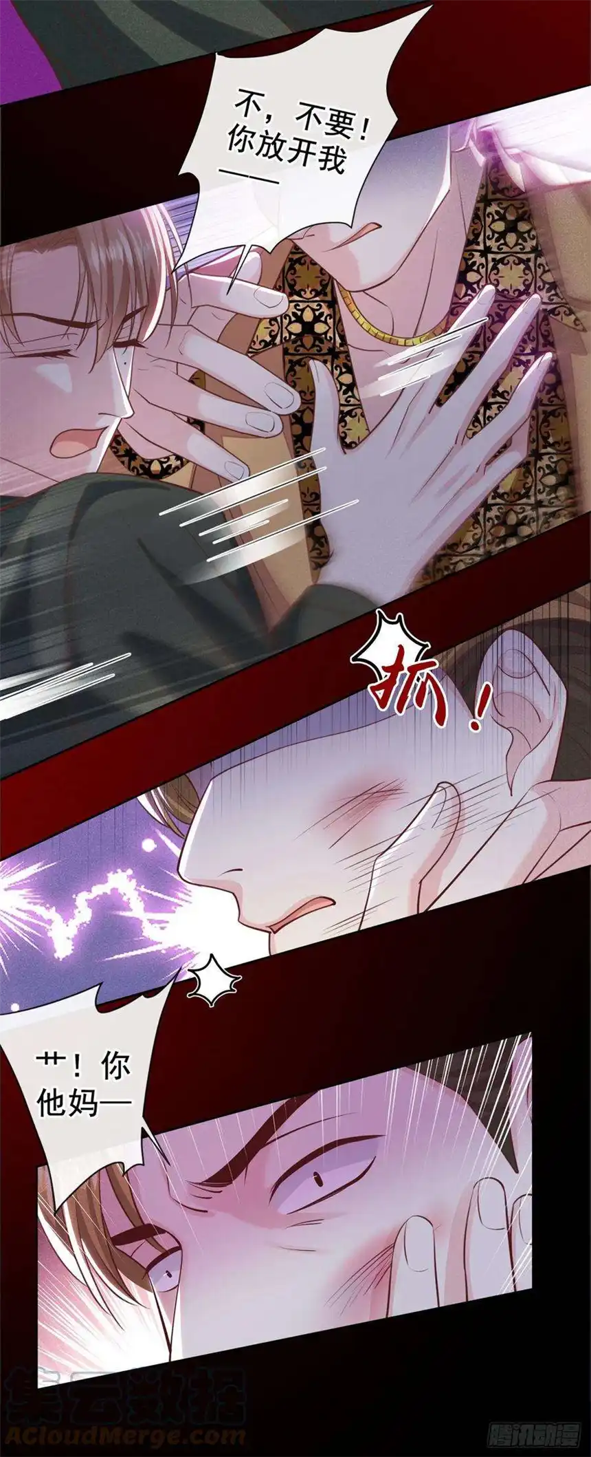 他说我是黑莲花148话 你敢动他试试？