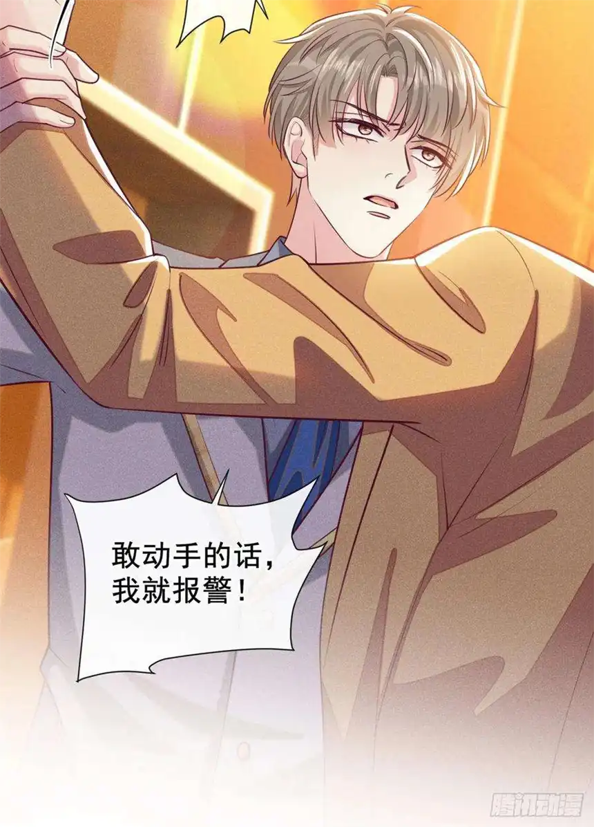 他说我是黑莲花148话 你敢动他试试？