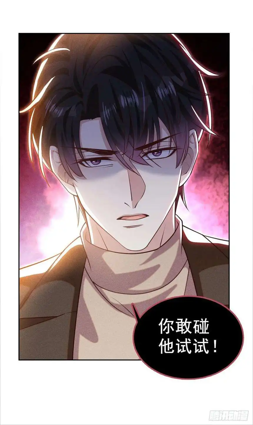 他说我是黑莲花148话 你敢动他试试？
