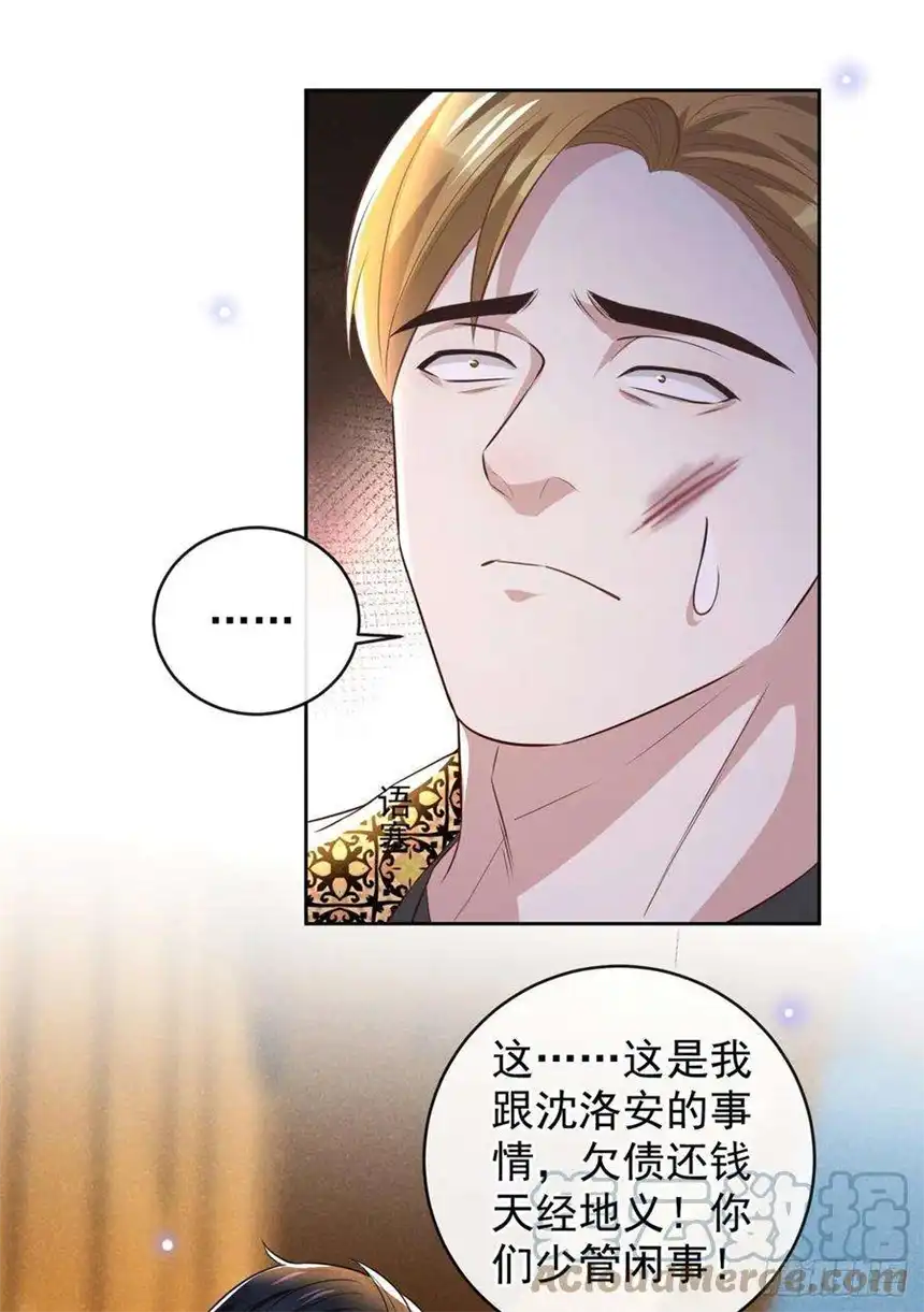 他说我是黑莲花148话 你敢动他试试？