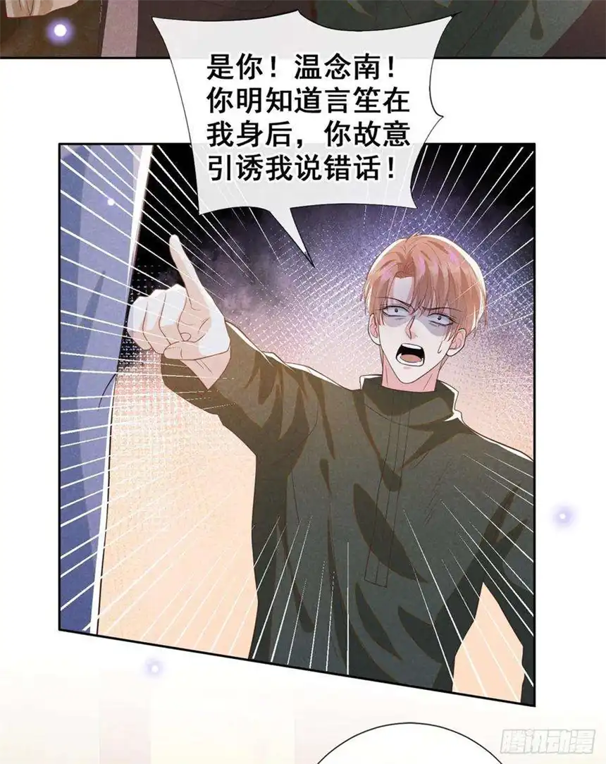 他说我是黑莲花148话 你敢动他试试？