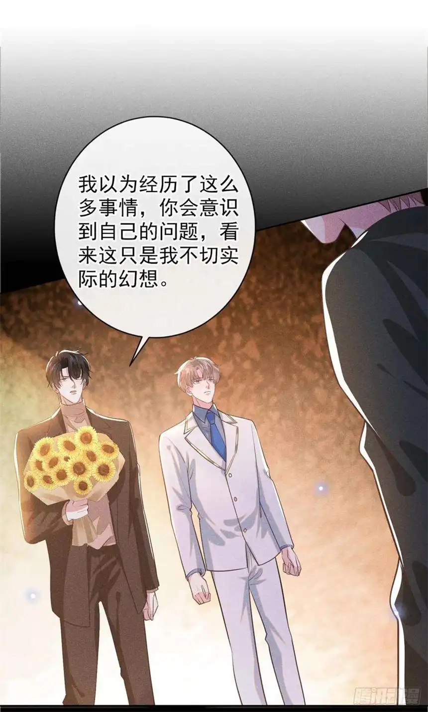 他说我是黑莲花148话 你敢动他试试？