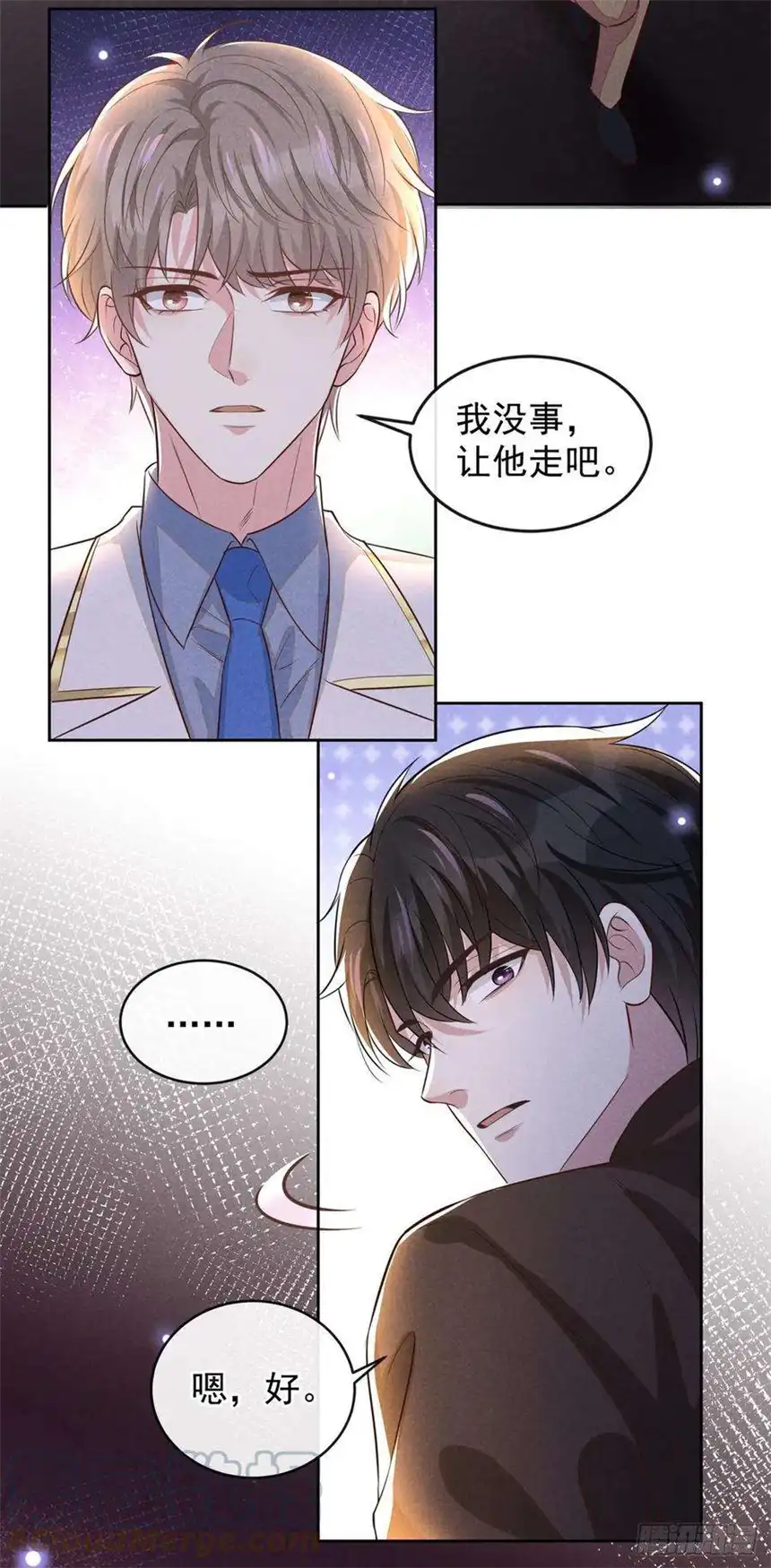 他说我是黑莲花149话 我可不是你爸！