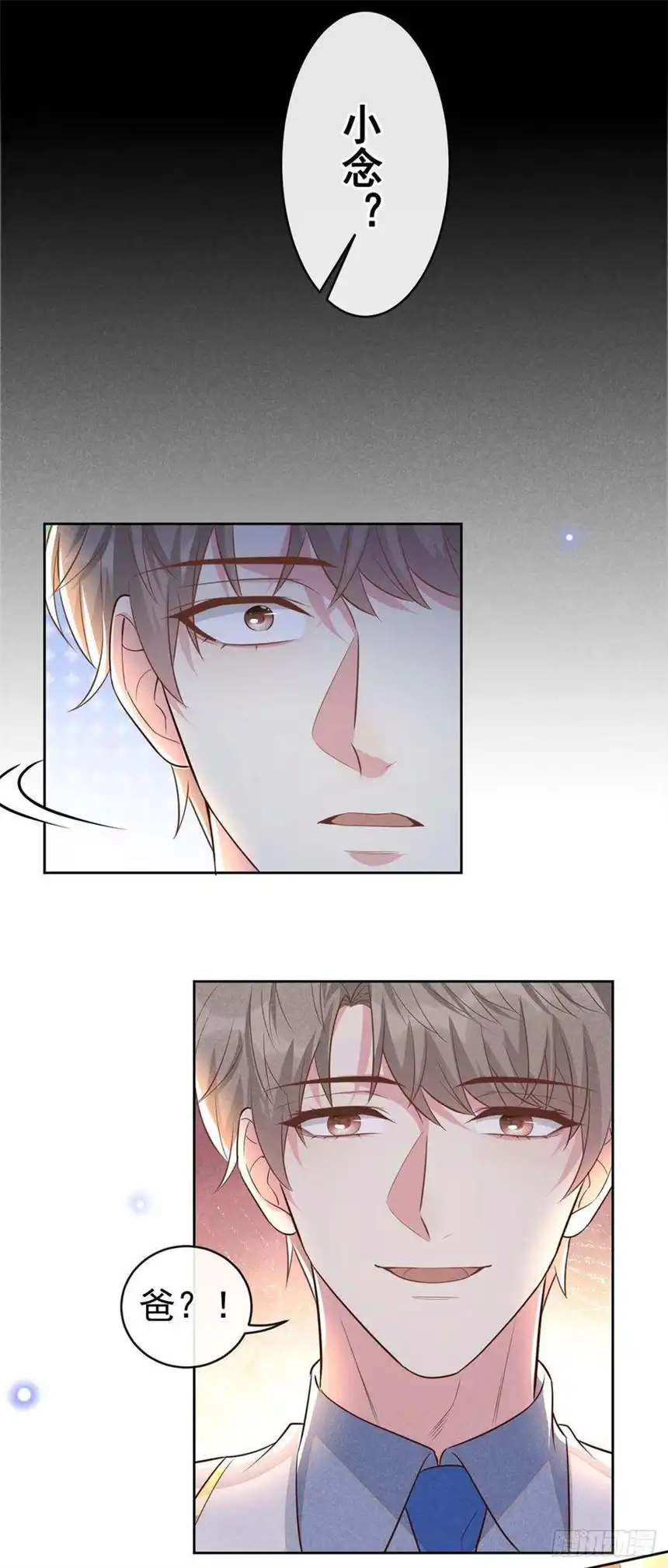 他说我是黑莲花149话 我可不是你爸！