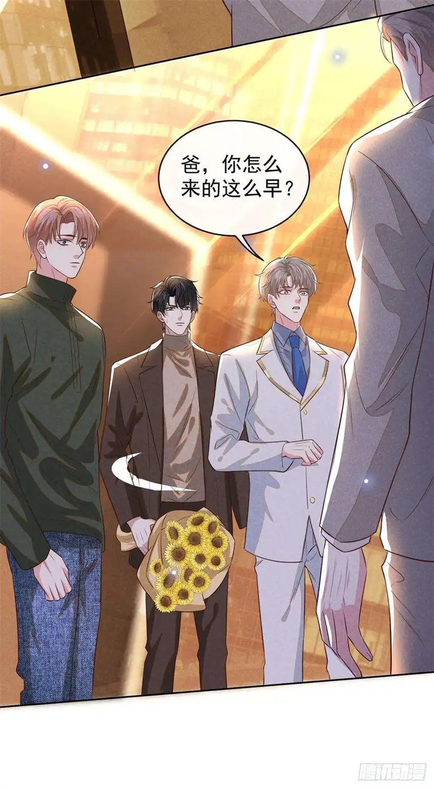 他说我是黑莲花149话 我可不是你爸！