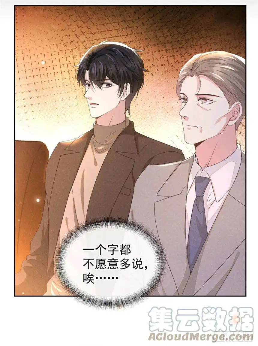 他说我是黑莲花150话 他真的很讨厌我