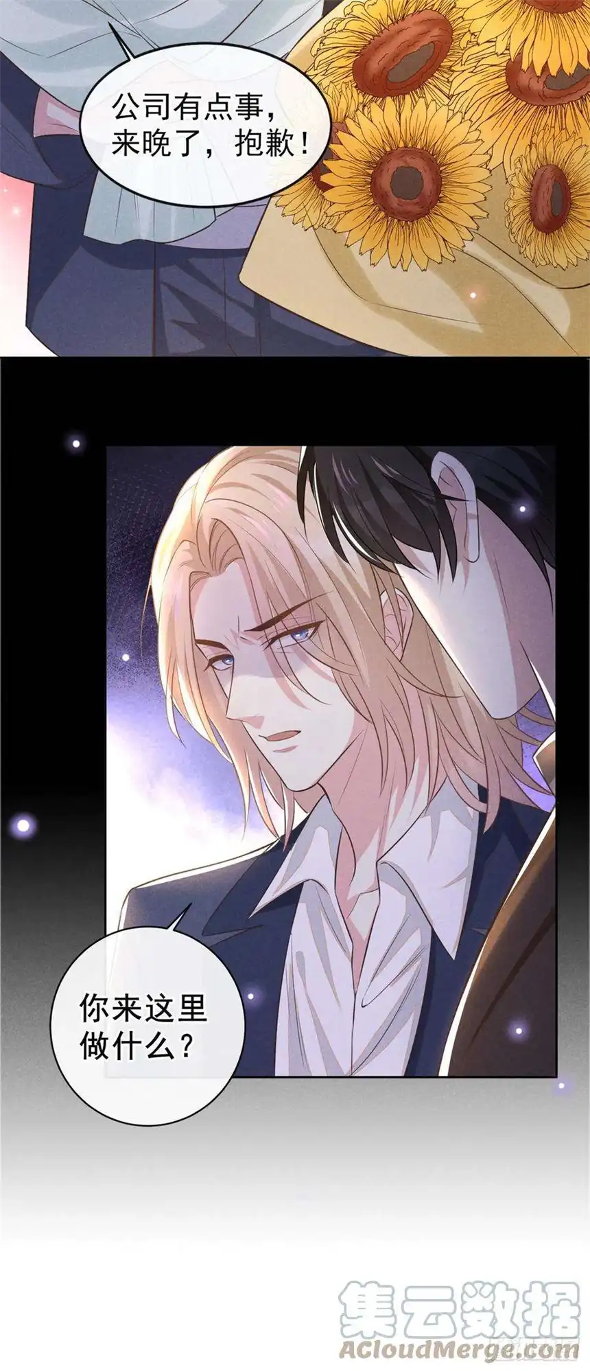 他说我是黑莲花150话 他真的很讨厌我