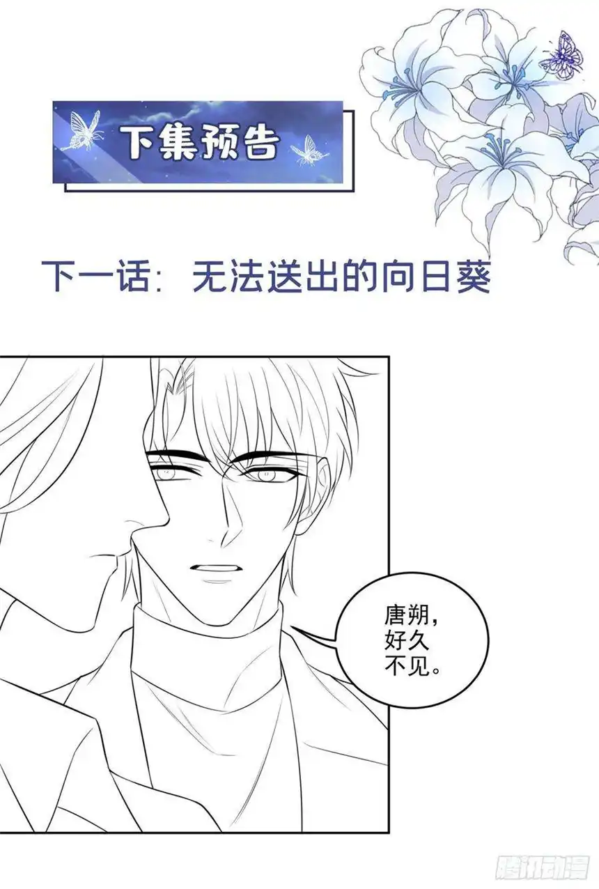 他说我是黑莲花150话 他真的很讨厌我