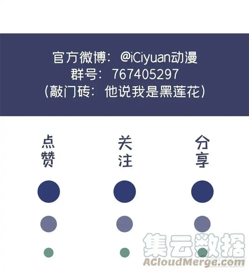 他说我是黑莲花150话 他真的很讨厌我