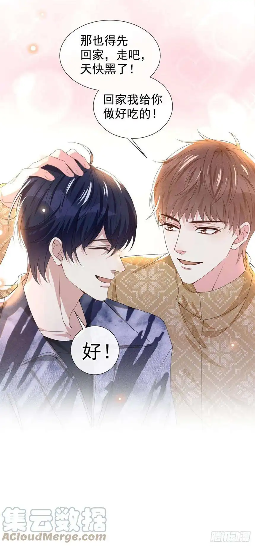 他说我是黑莲花150话 他真的很讨厌我