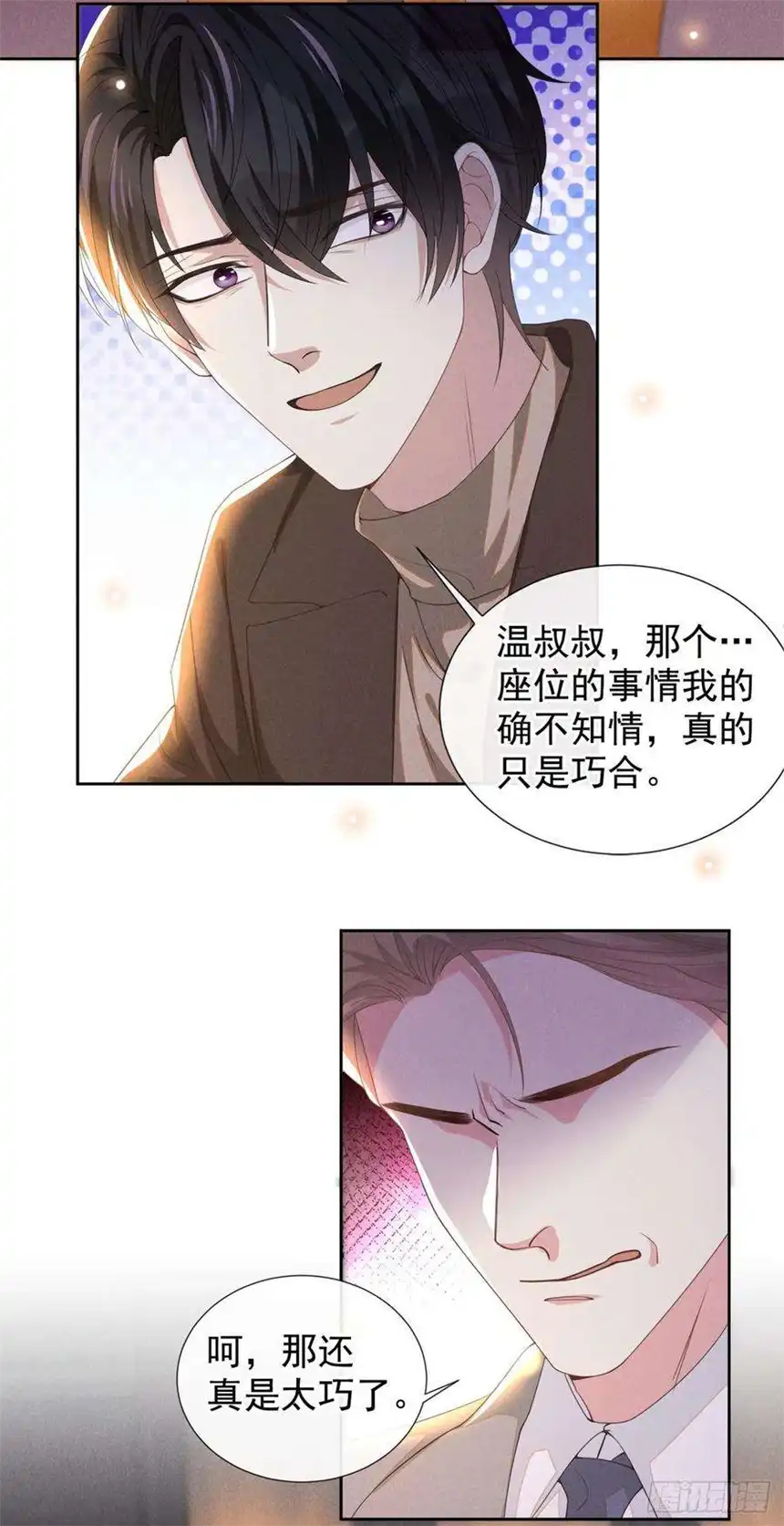 他说我是黑莲花150话 他真的很讨厌我