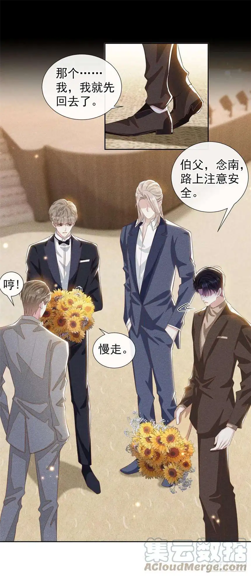 他说我是黑莲花151话 追人怎么这么难