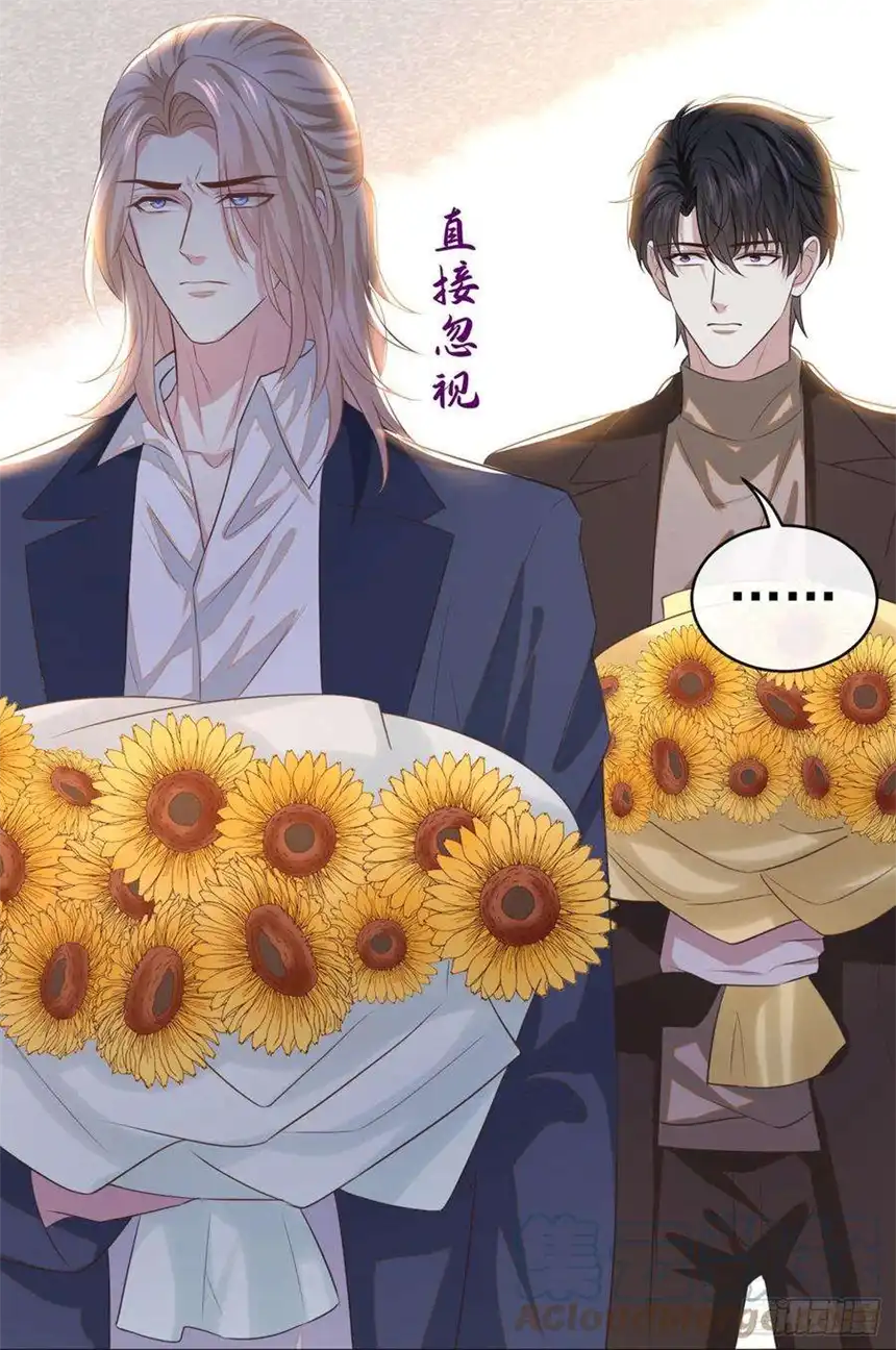 他说我是黑莲花151话 追人怎么这么难