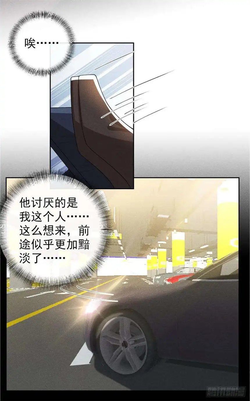 他说我是黑莲花151话 追人怎么这么难