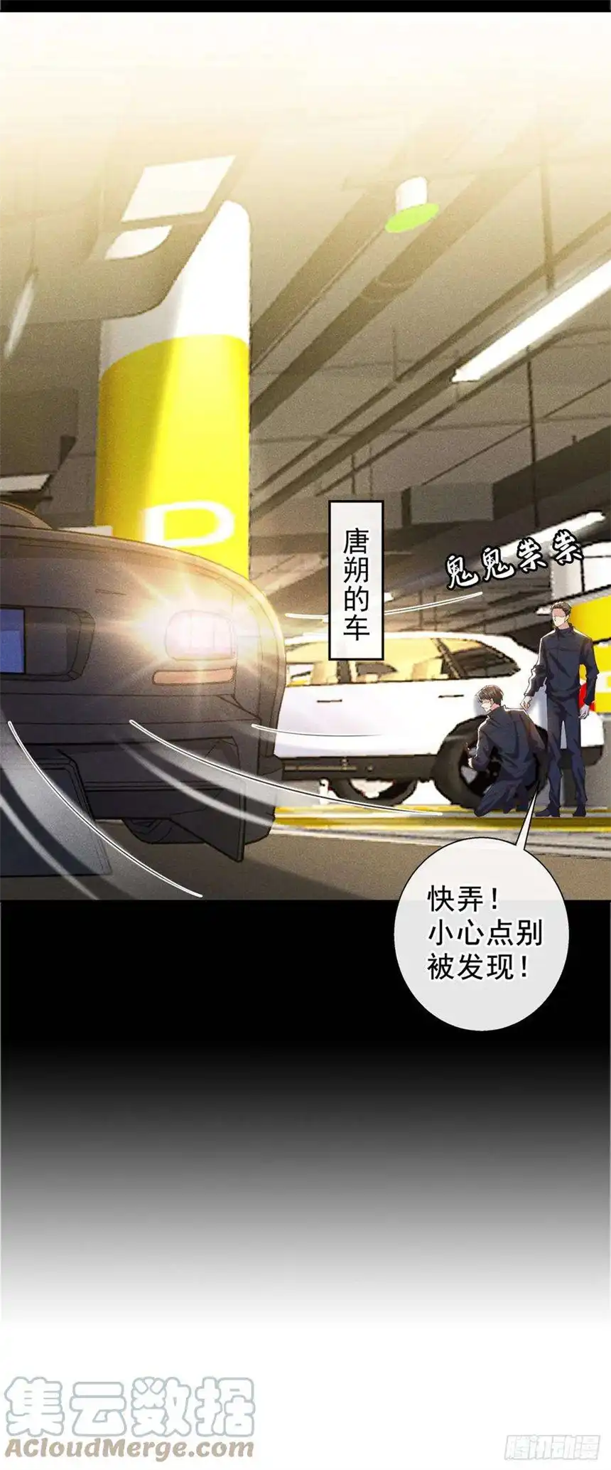 他说我是黑莲花151话 追人怎么这么难