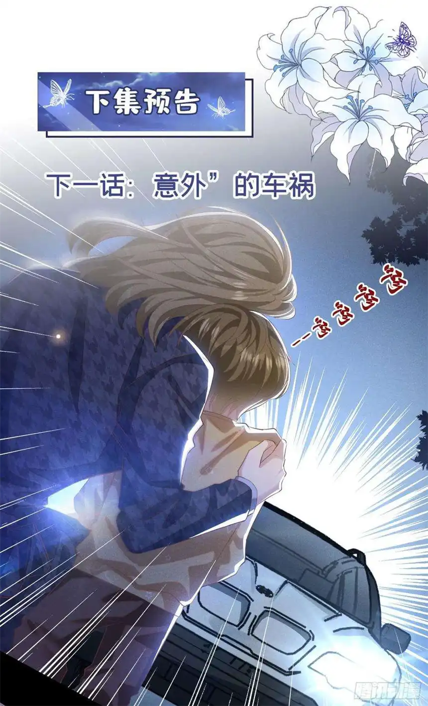 他说我是黑莲花151话 追人怎么这么难