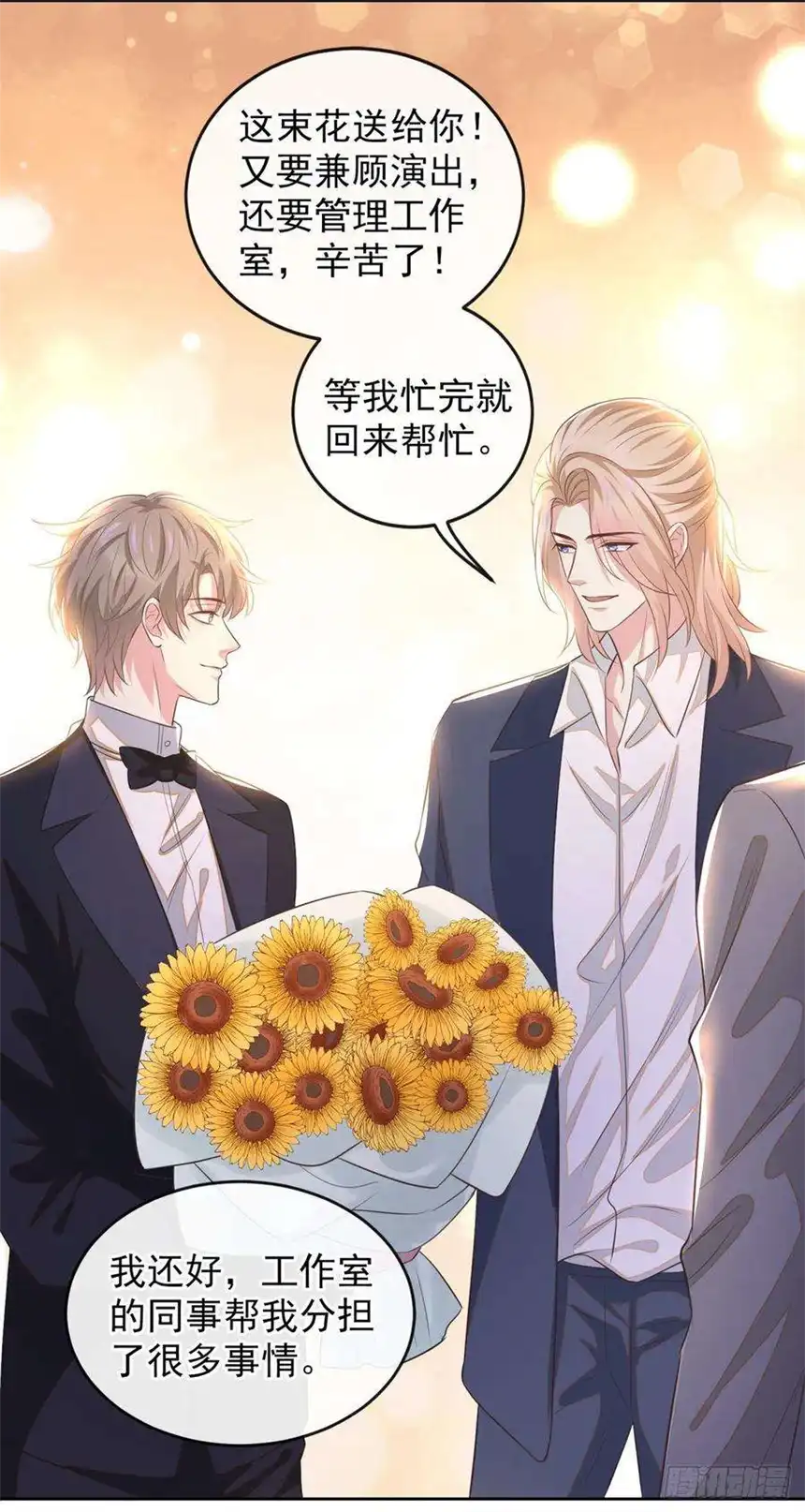 他说我是黑莲花151话 追人怎么这么难