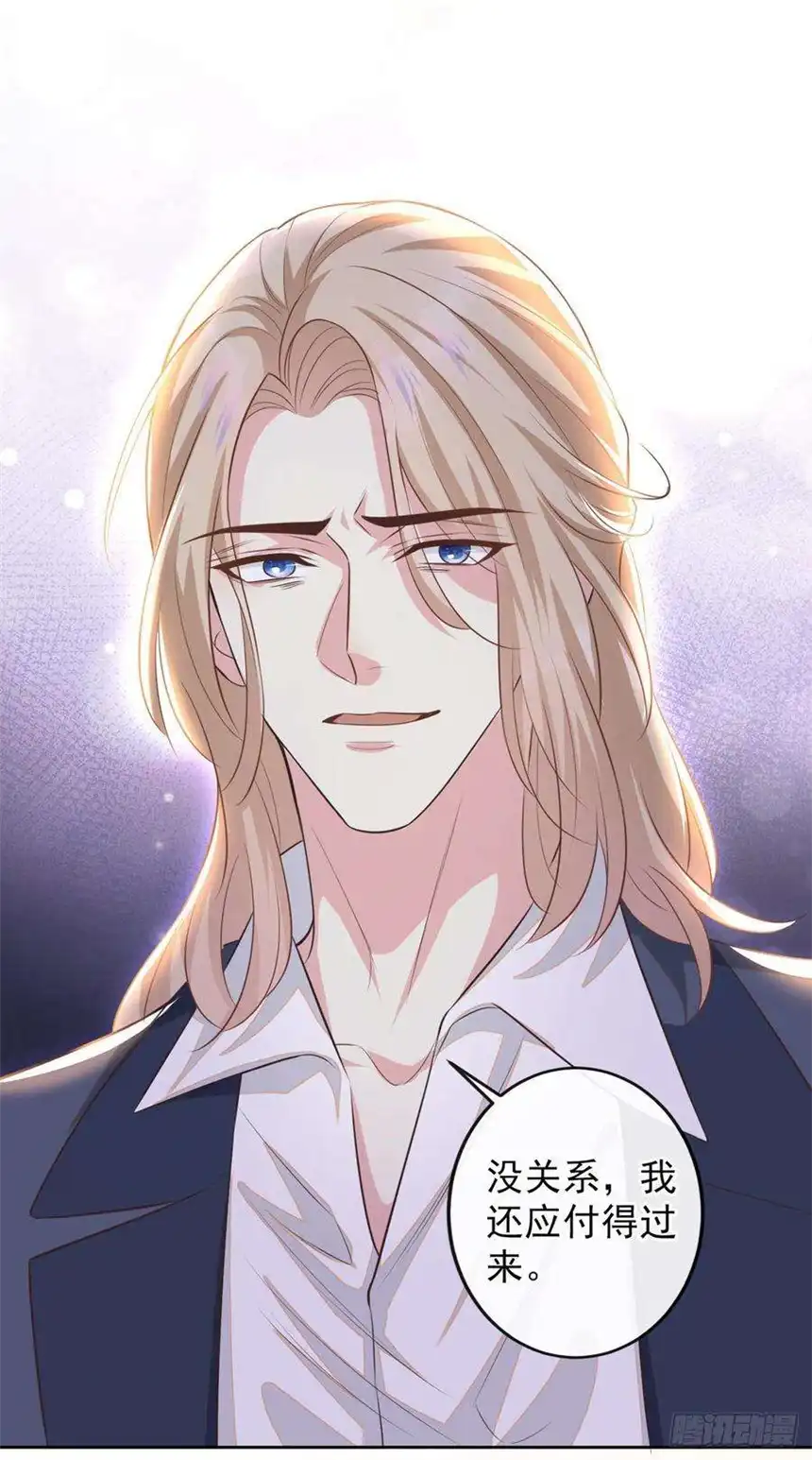 他说我是黑莲花151话 追人怎么这么难