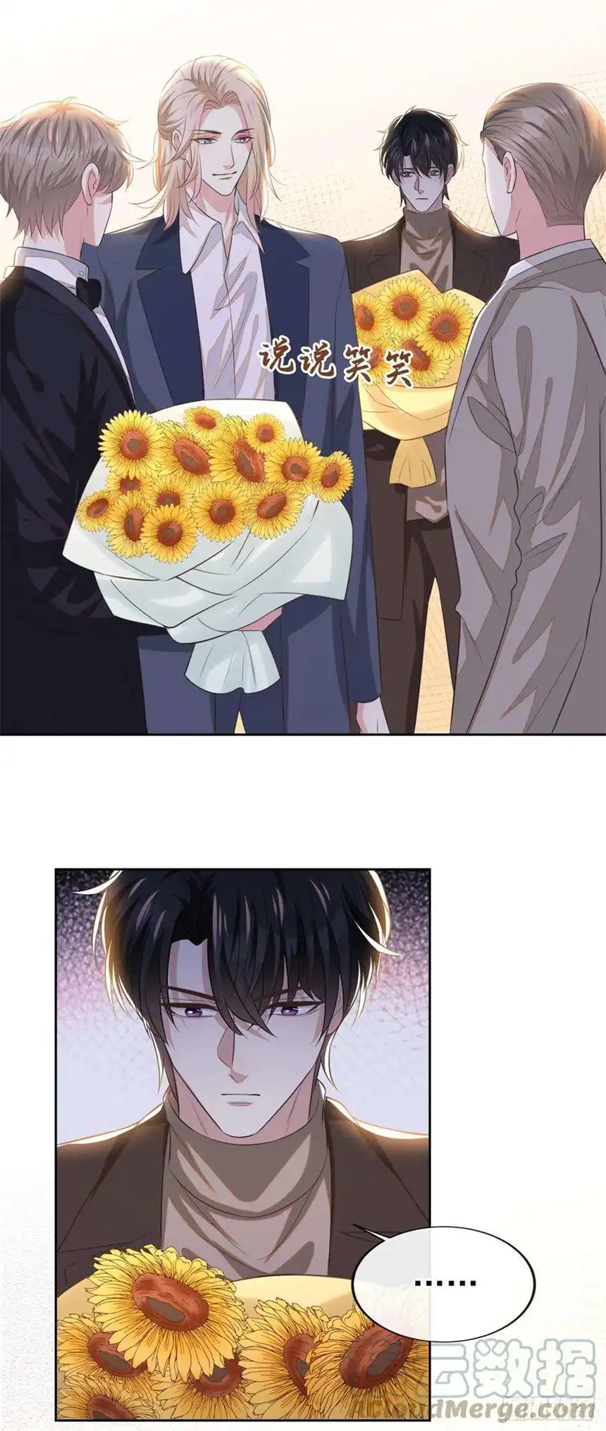 他说我是黑莲花151话 追人怎么这么难