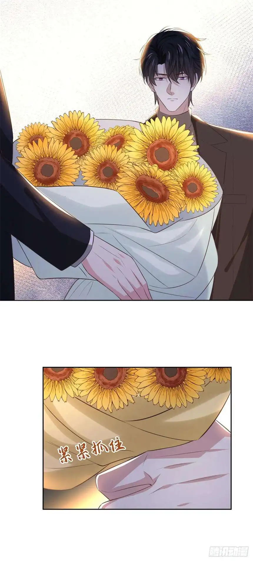 他说我是黑莲花151话 追人怎么这么难