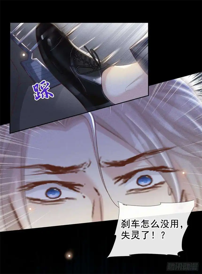 他说我是黑莲花152话 刹车失灵了？！